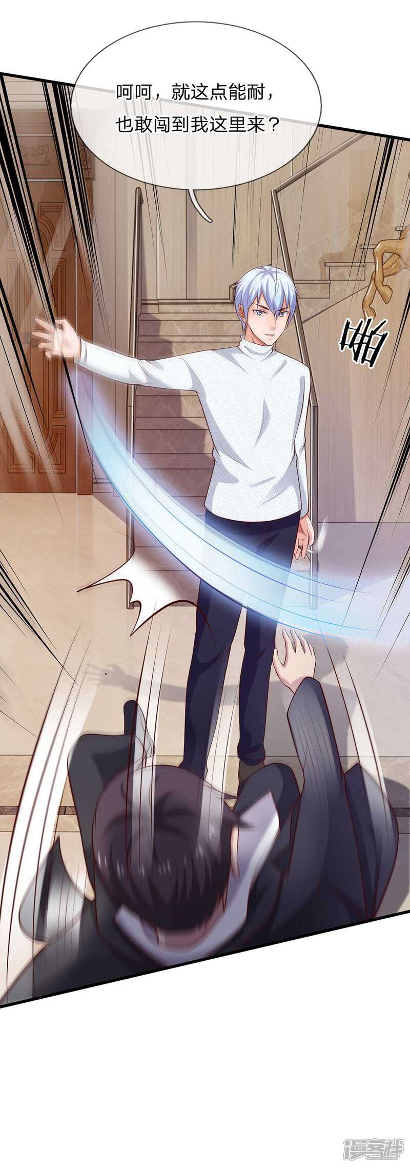 【我是大仙尊】漫画-（第42话 花了两亿，买根木头？）章节漫画下拉式图片-第26张图片