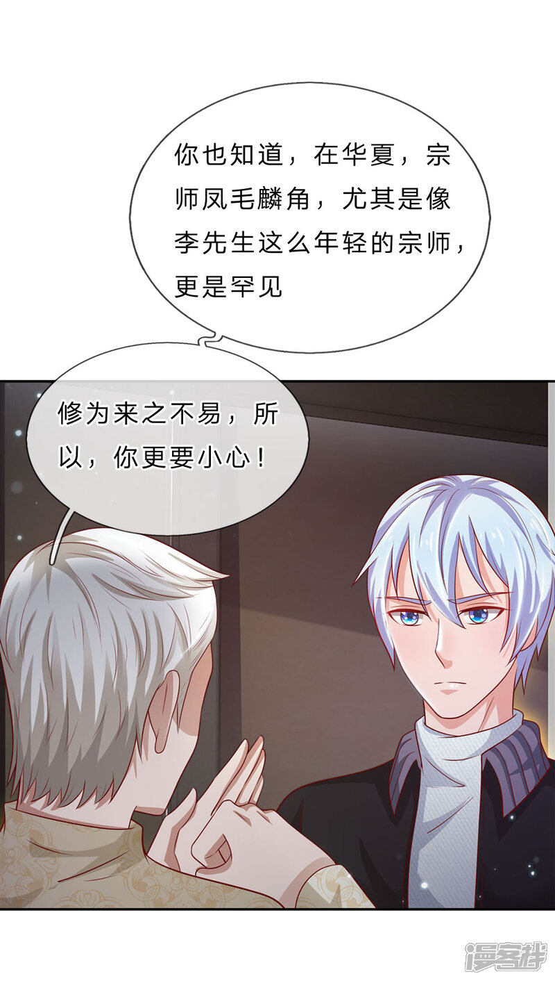 【我是大仙尊】漫画-（第58话 炼气巅峰，长线收鱼）章节漫画下拉式图片-第3张图片