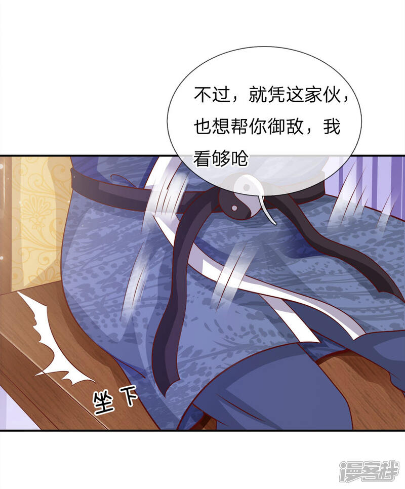 【我是大仙尊】漫画-（第50话 堂堂观主，会不如人？）章节漫画下拉式图片-第15张图片