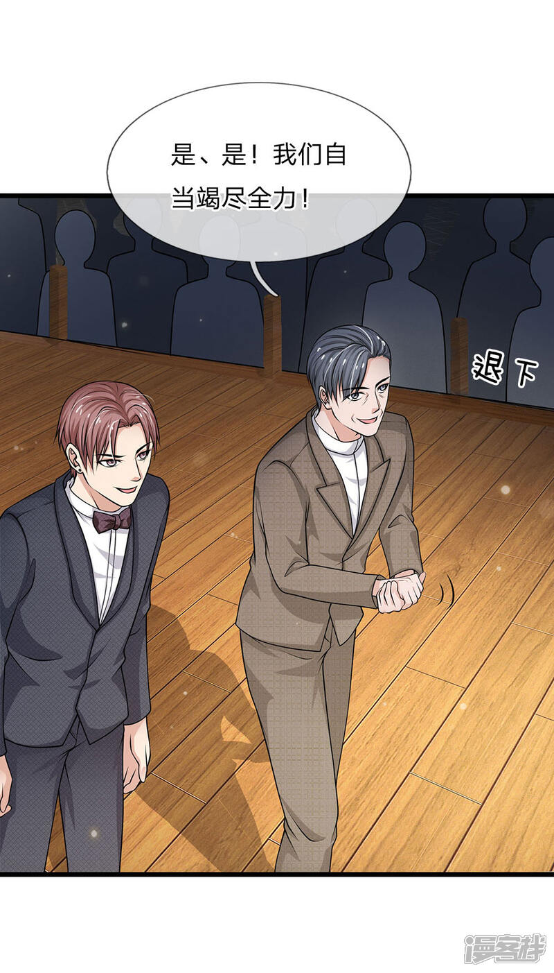 【我是大仙尊】漫画-（第51话 江北聂家，嚣张非凡）章节漫画下拉式图片-第12张图片