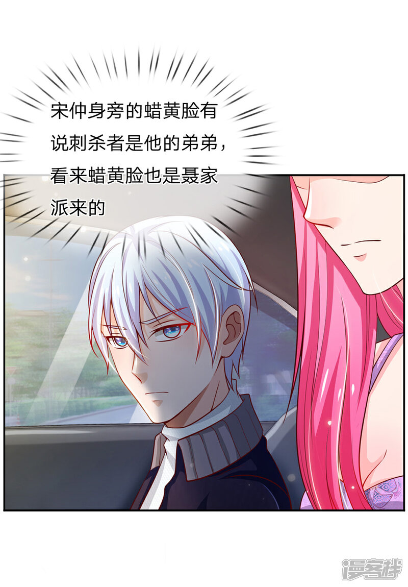 【我是大仙尊】漫画-（第46话 楚家有难，出手相帮）章节漫画下拉式图片-第19张图片