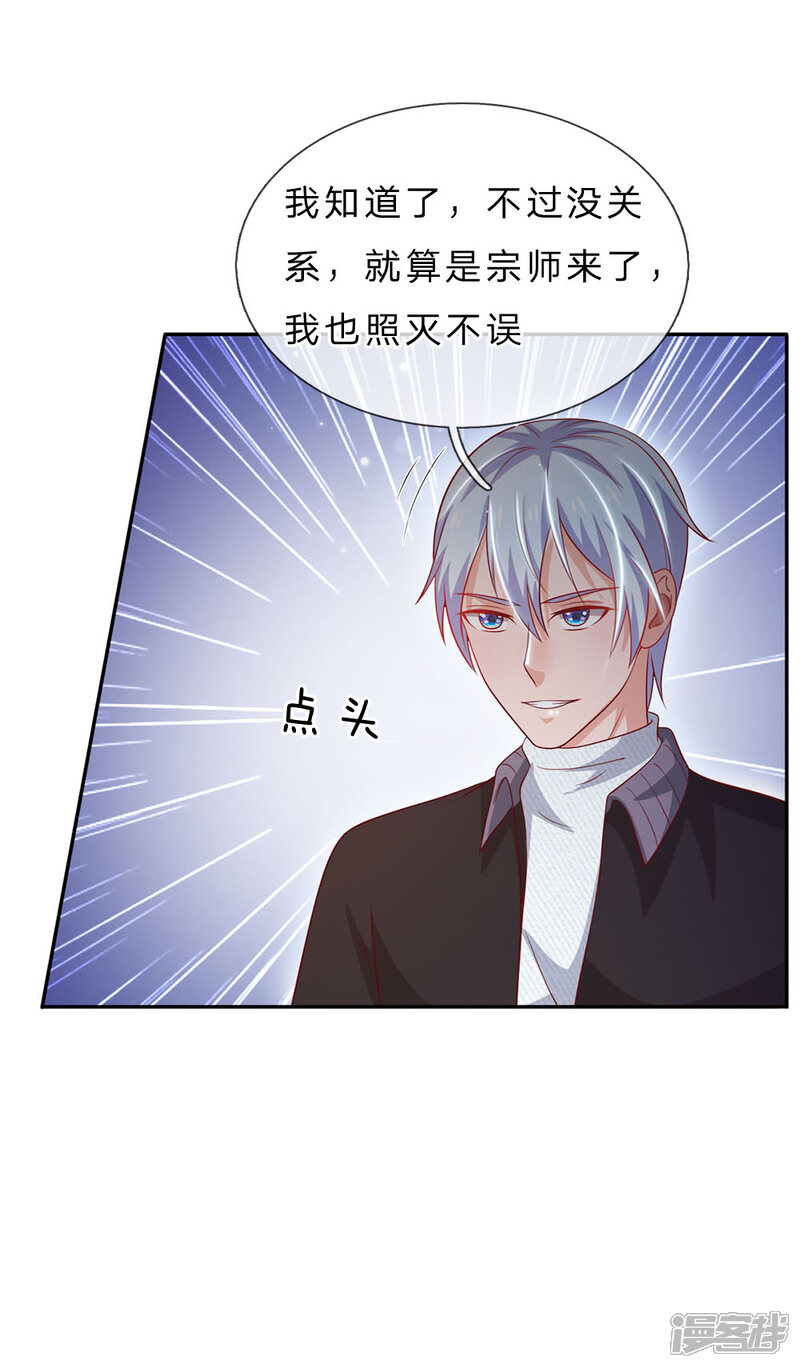 【我是大仙尊】漫画-（第58话 炼气巅峰，长线收鱼）章节漫画下拉式图片-第4张图片