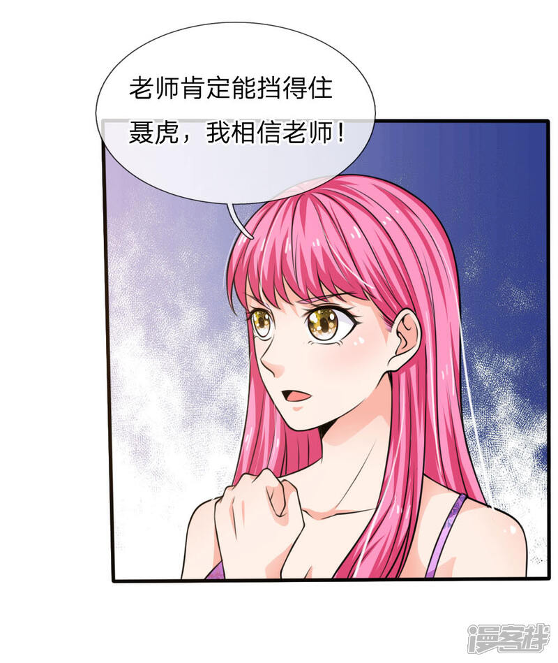 【我是大仙尊】漫画-（第53话 宗师以下，无人能敌）章节漫画下拉式图片-第7张图片