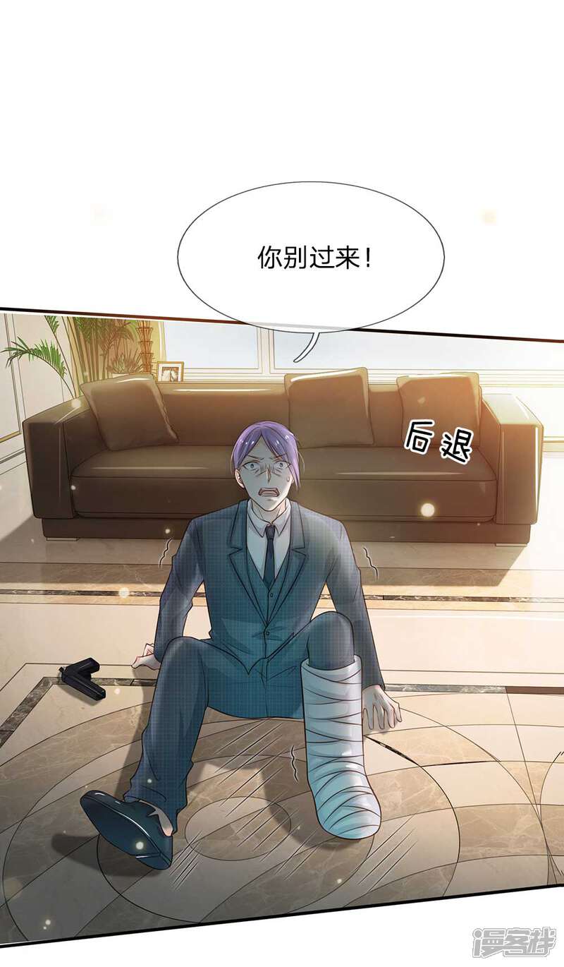 【我是大仙尊】漫画-（第43话 李小凡啊，你别过来！）章节漫画下拉式图片-第19张图片