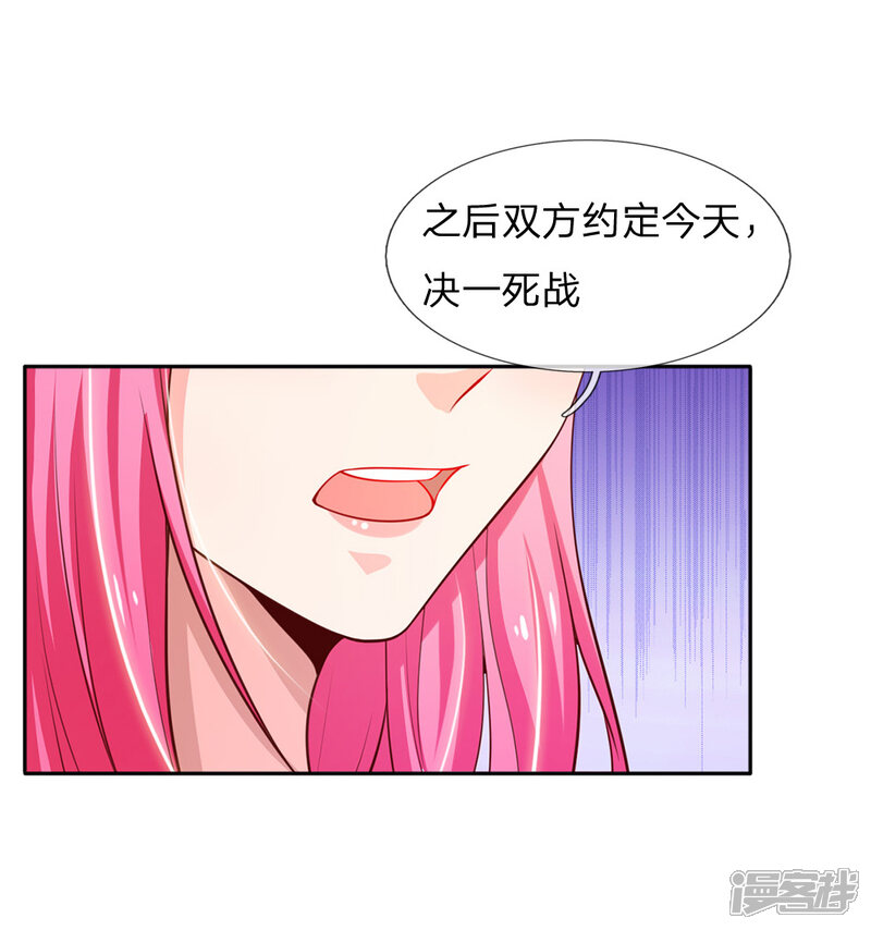 【我是大仙尊】漫画-（第46话 楚家有难，出手相帮）章节漫画下拉式图片-第21张图片
