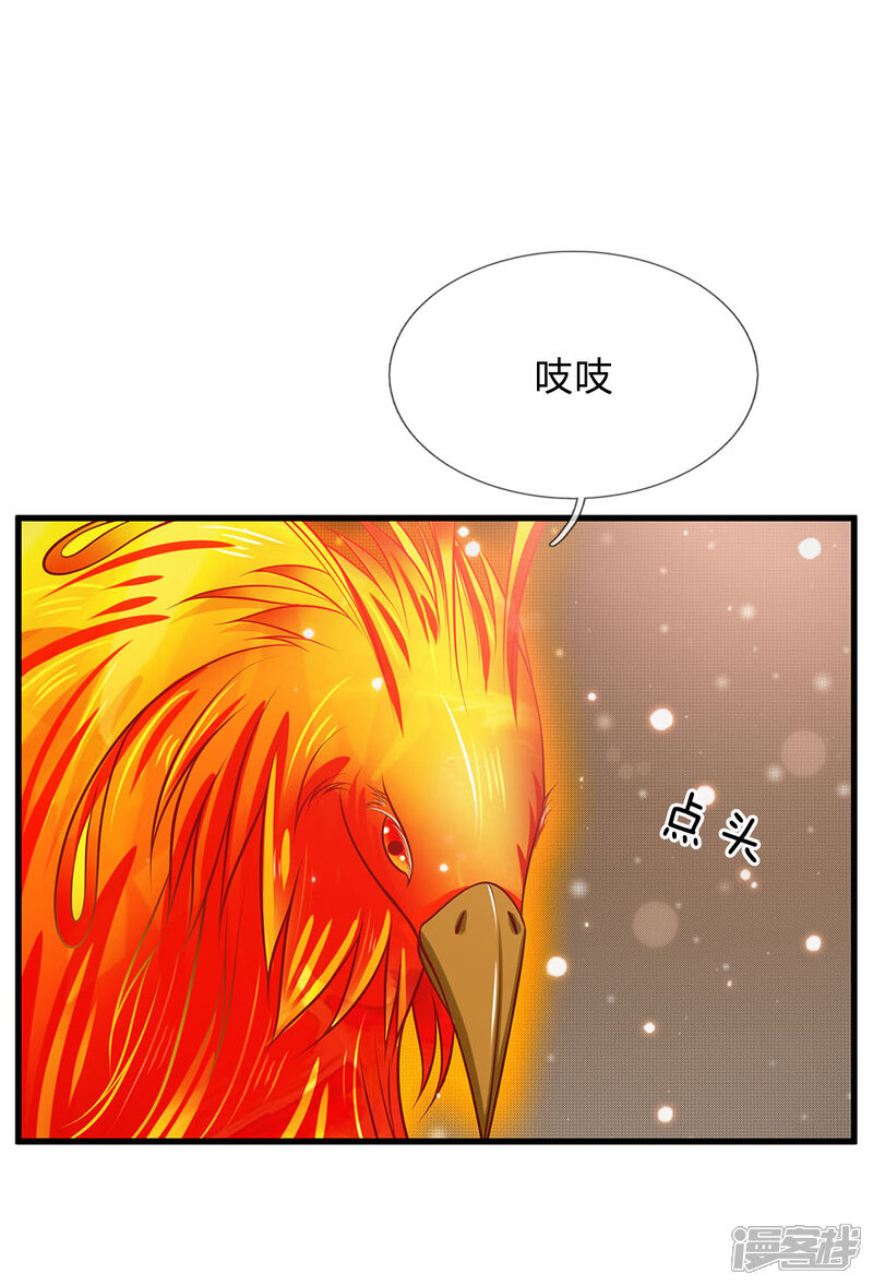 【我是大仙尊】漫画-（第45话 无上仙瞳，凤凰神威）章节漫画下拉式图片-第22张图片