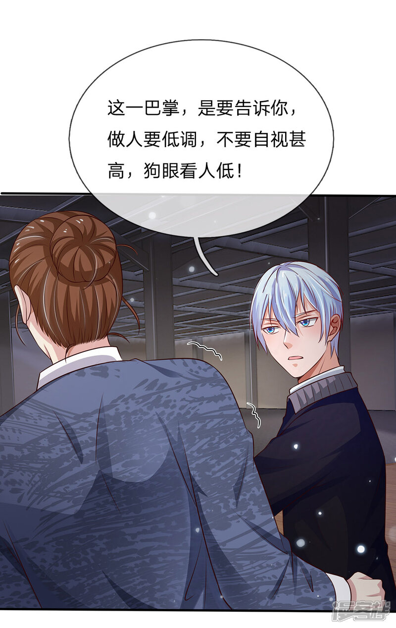 【我是大仙尊】漫画-（第56话 一战成名，小人嘴脸）章节漫画下拉式图片-第8张图片