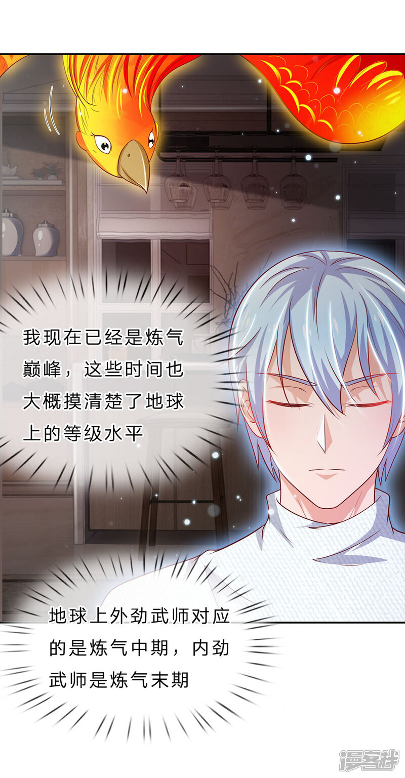【我是大仙尊】漫画-（第58话 炼气巅峰，长线收鱼）章节漫画下拉式图片-第7张图片