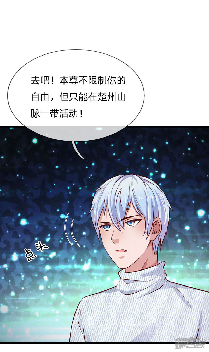【我是大仙尊】漫画-（第45话 无上仙瞳，凤凰神威）章节漫画下拉式图片-第23张图片