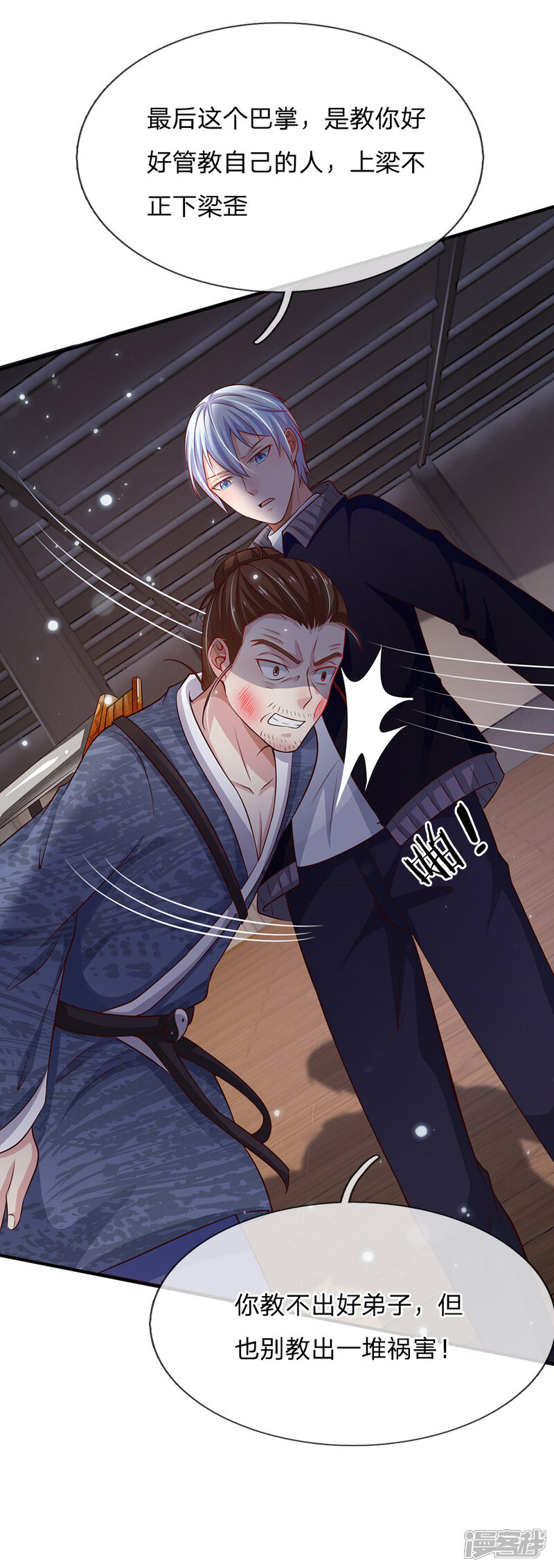【我是大仙尊】漫画-（第56话 一战成名，小人嘴脸）章节漫画下拉式图片-第9张图片