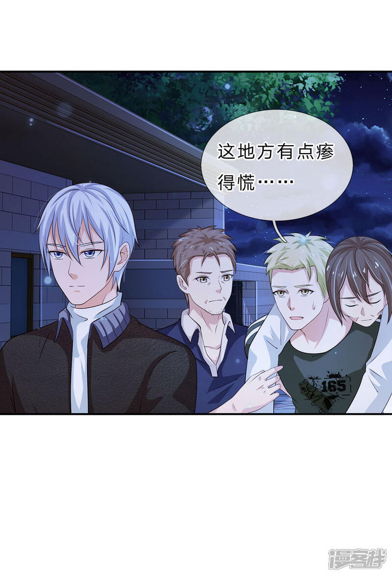 【我是大仙尊】漫画-（第61话 夜探凶地，原形毕露）章节漫画下拉式图片-第2张图片