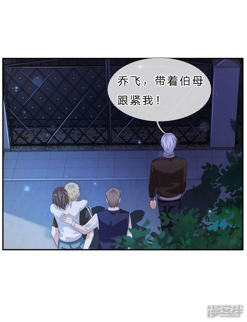 【我是大仙尊】漫画-（第61话 夜探凶地，原形毕露）章节漫画下拉式图片-第3张图片