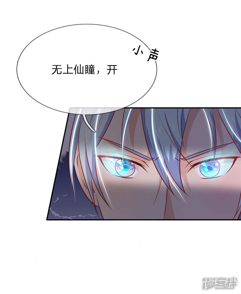 【我是大仙尊】漫画-（第60话 无耻败类，大师害命）章节漫画下拉式图片-第2张图片