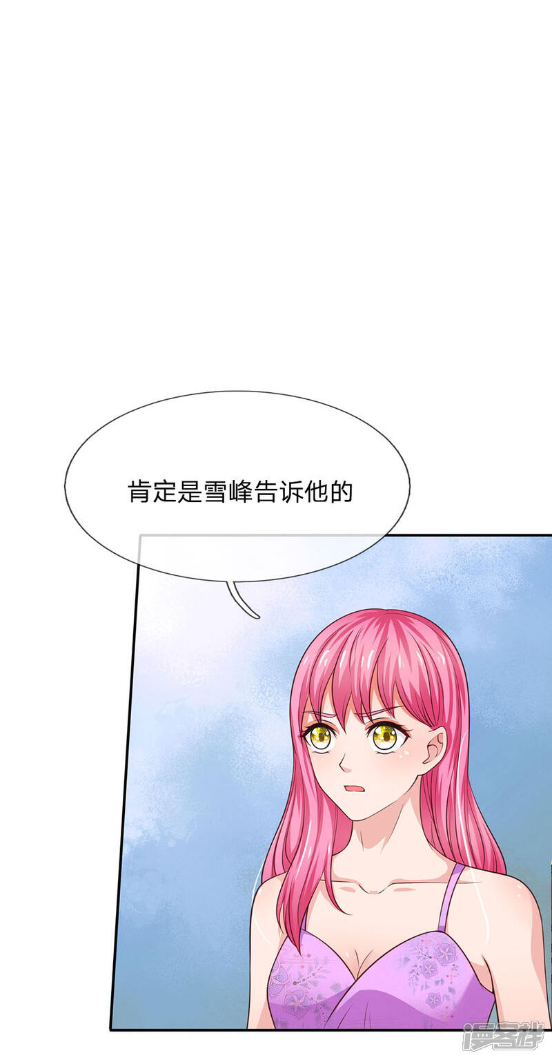 【我是大仙尊】漫画-（第49话 冤家路窄，李世真现）章节漫画下拉式图片-第8张图片