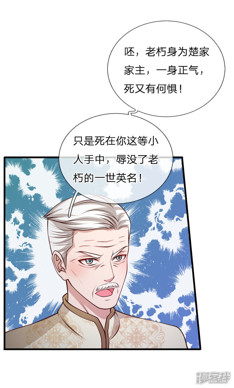 【我是大仙尊】漫画-（第54话 装神弄鬼，且来试试）章节漫画下拉式图片-第7张图片