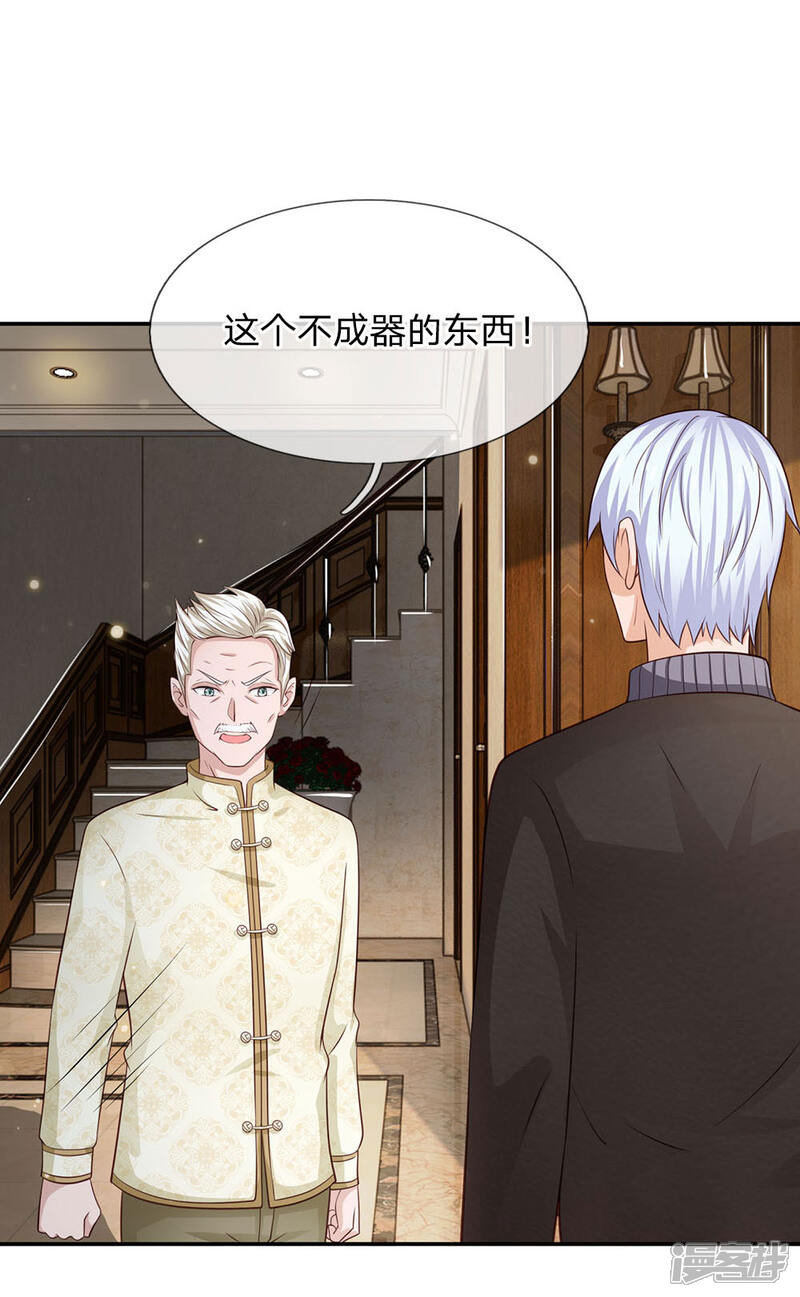 【我是大仙尊】漫画-（第49话 冤家路窄，李世真现）章节漫画下拉式图片-第9张图片