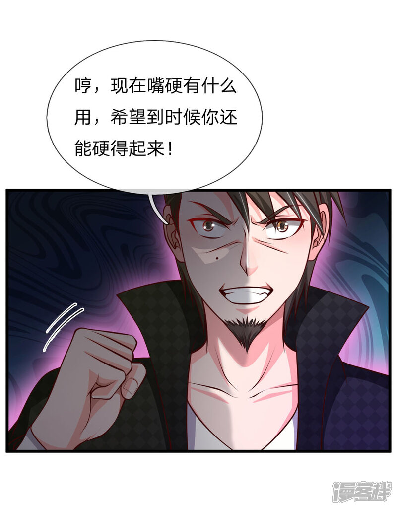 【我是大仙尊】漫画-（第54话 装神弄鬼，且来试试）章节漫画下拉式图片-第8张图片