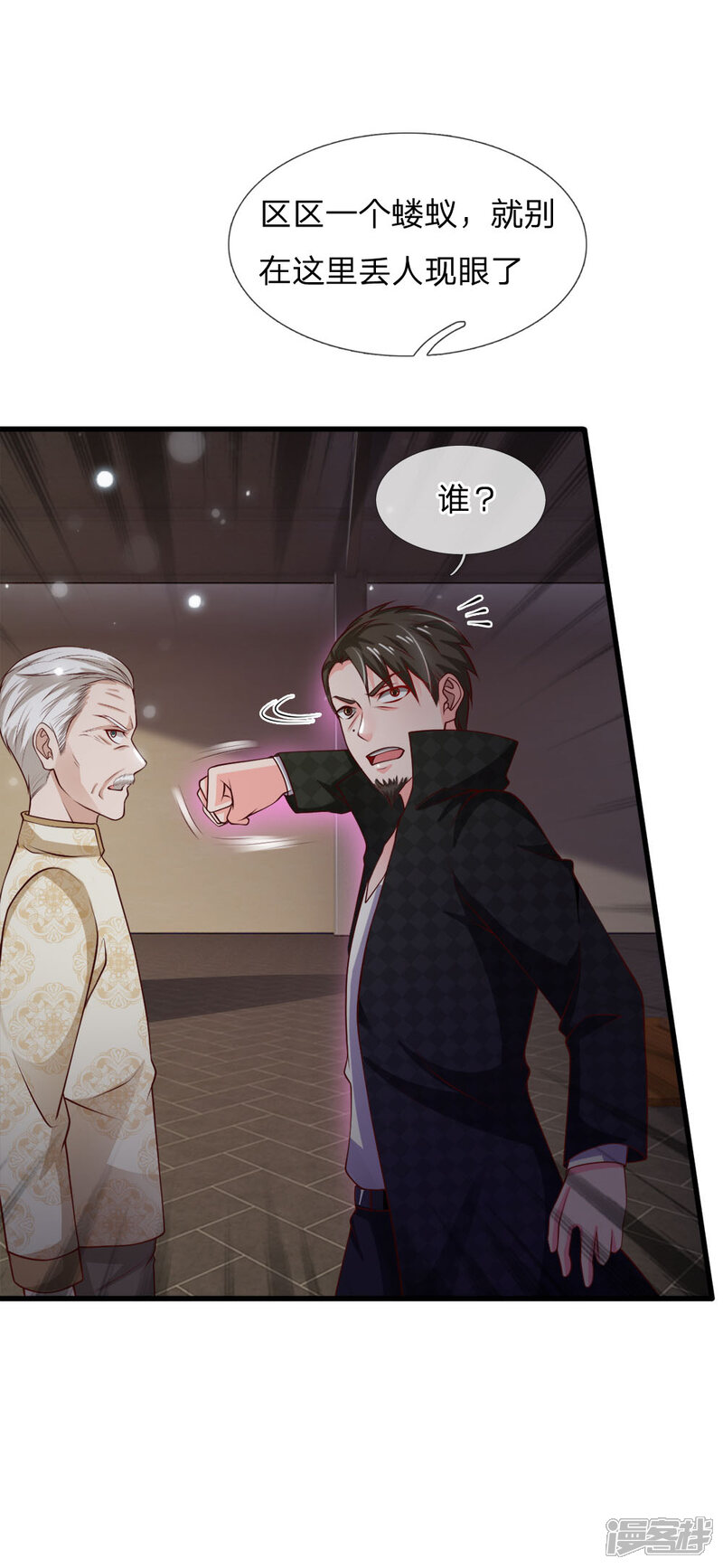 【我是大仙尊】漫画-（第54话 装神弄鬼，且来试试）章节漫画下拉式图片-第9张图片