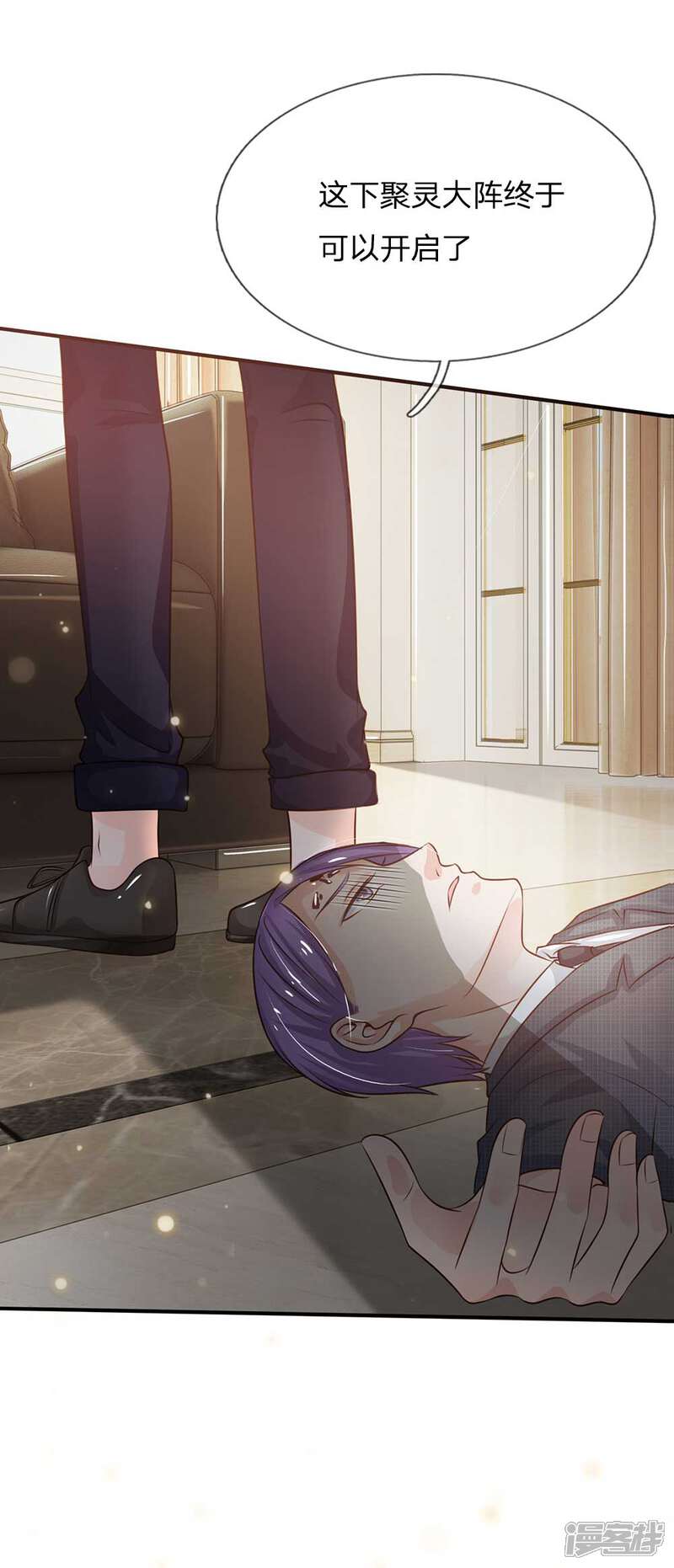 【我是大仙尊】漫画-（第43话 李小凡啊，你别过来！）章节漫画下拉式图片-第26张图片