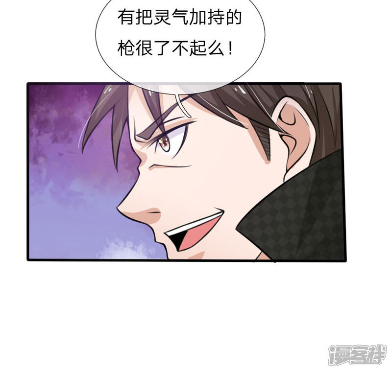 【我是大仙尊】漫画-（第53话 宗师以下，无人能敌）章节漫画下拉式图片-18.jpg