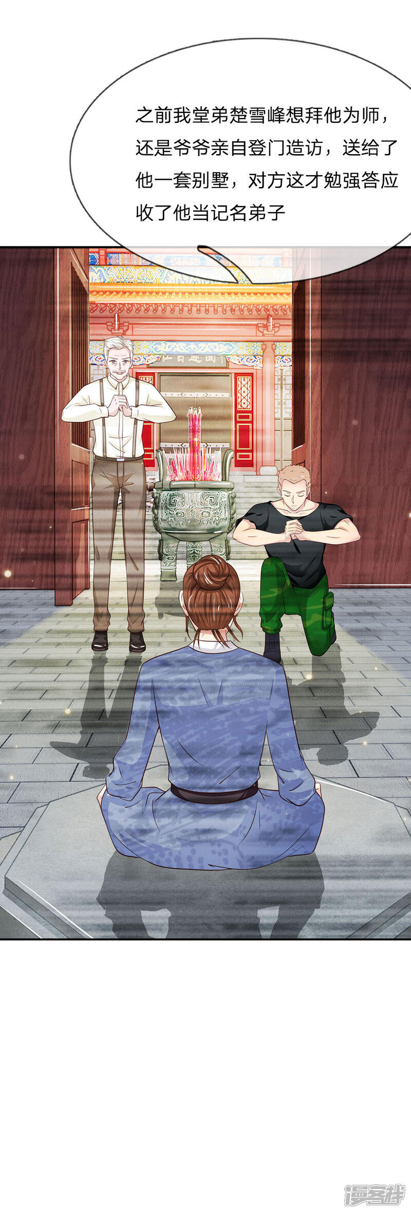 【我是大仙尊】漫画-（第49话 冤家路窄，李世真现）章节漫画下拉式图片-第12张图片