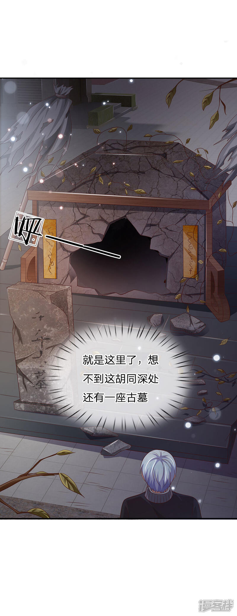 【我是大仙尊】漫画-（第63话 幽鬼丛生，魔修再现）章节漫画下拉式图片-第2张图片