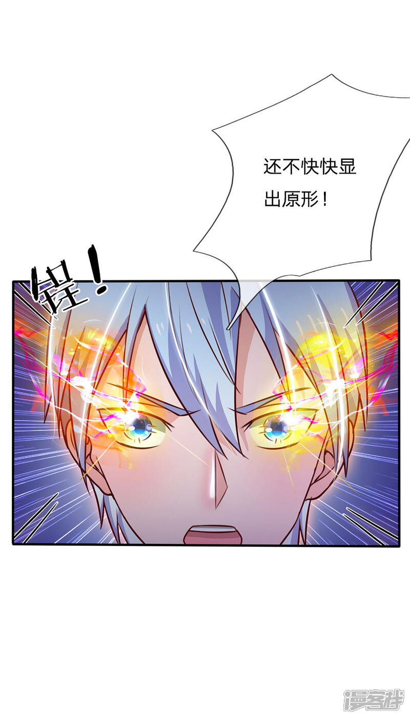 【我是大仙尊】漫画-（第62话 想要害人，终是害己）章节漫画下拉式图片-第4张图片