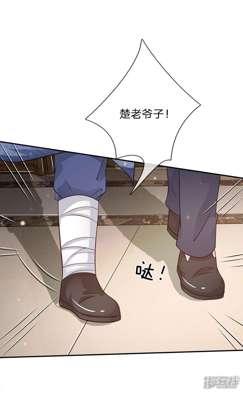 【我是大仙尊】漫画-（第49话 冤家路窄，李世真现）章节漫画下拉式图片-第13张图片
