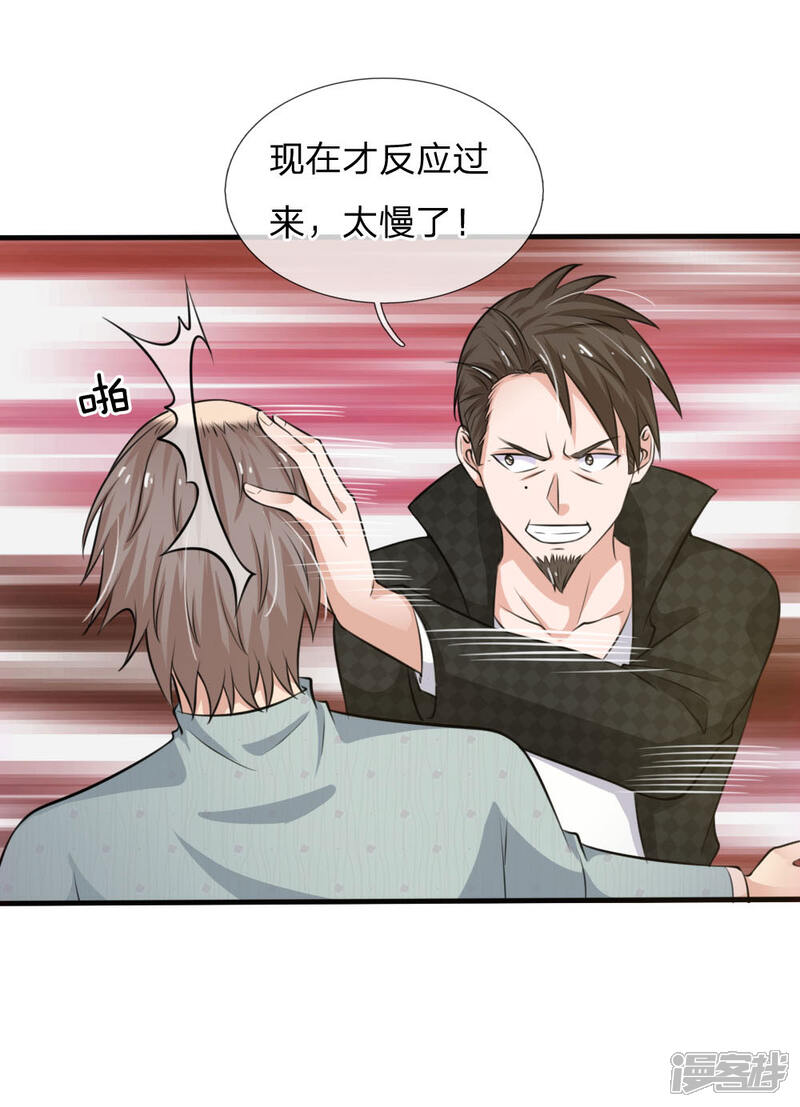 【我是大仙尊】漫画-（第53话 宗师以下，无人能敌）章节漫画下拉式图片-第21张图片