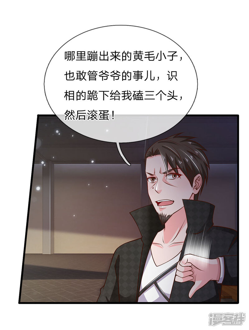【我是大仙尊】漫画-（第54话 装神弄鬼，且来试试）章节漫画下拉式图片-第11张图片