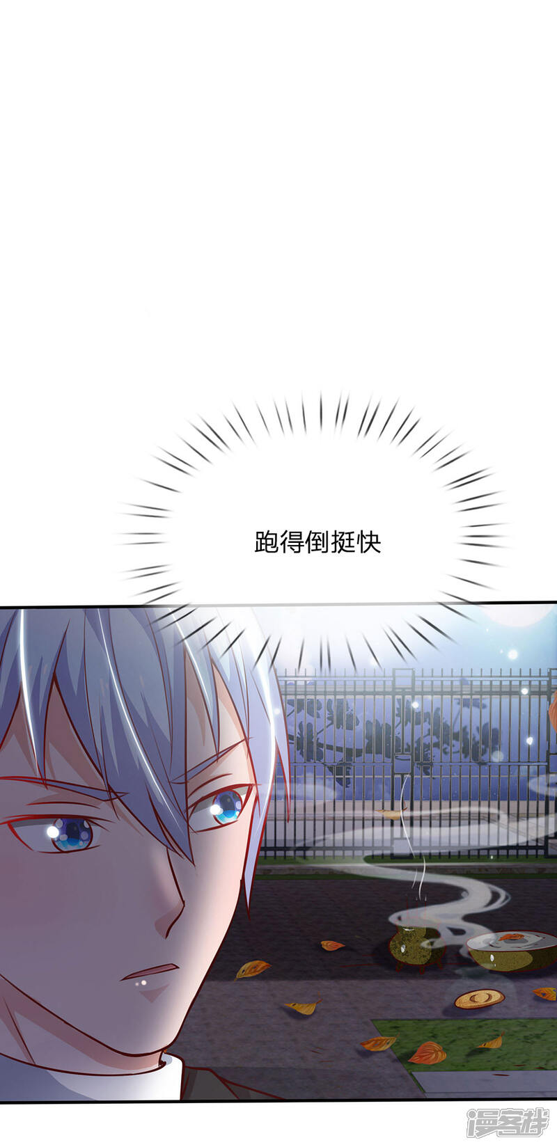 【我是大仙尊】漫画-（第62话 想要害人，终是害己）章节漫画下拉式图片-第7张图片