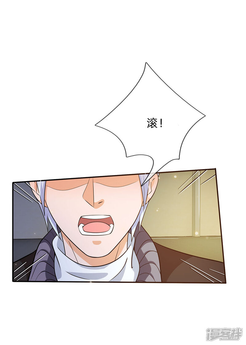 【我是大仙尊】漫画-（第57话 人心险恶，丑态百出）章节漫画下拉式图片-第14张图片