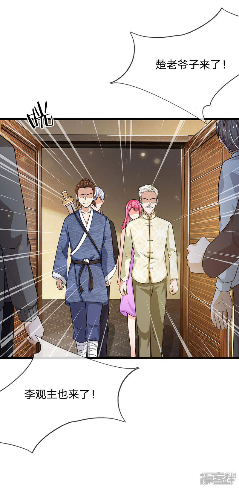 【我是大仙尊】漫画-（第51话 江北聂家，嚣张非凡）章节漫画下拉式图片-第20张图片