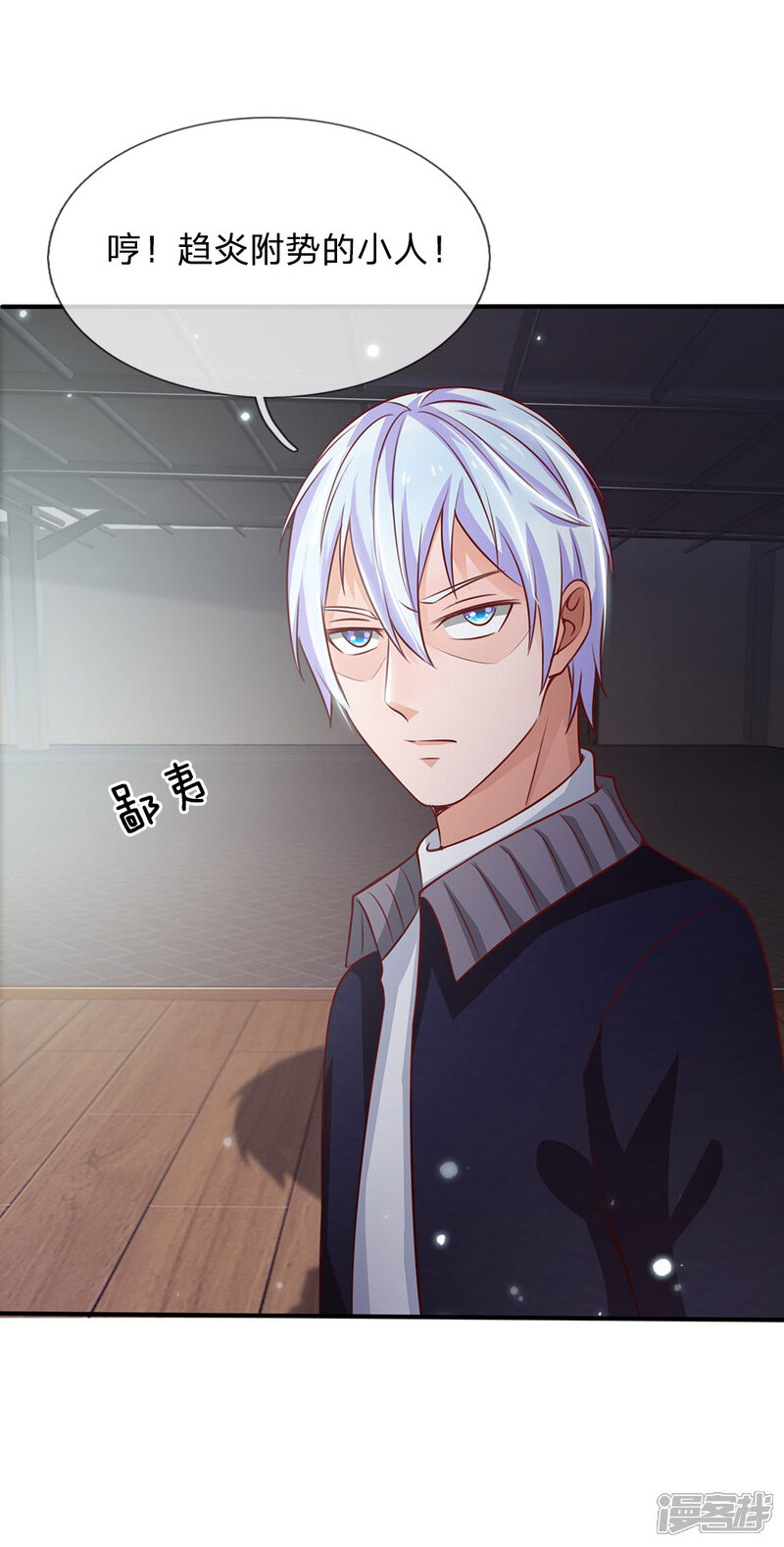 【我是大仙尊】漫画-（第56话 一战成名，小人嘴脸）章节漫画下拉式图片-第16张图片