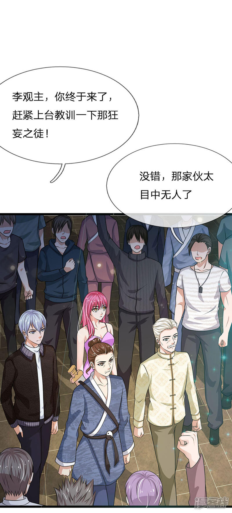 【我是大仙尊】漫画-（第51话 江北聂家，嚣张非凡）章节漫画下拉式图片-第21张图片