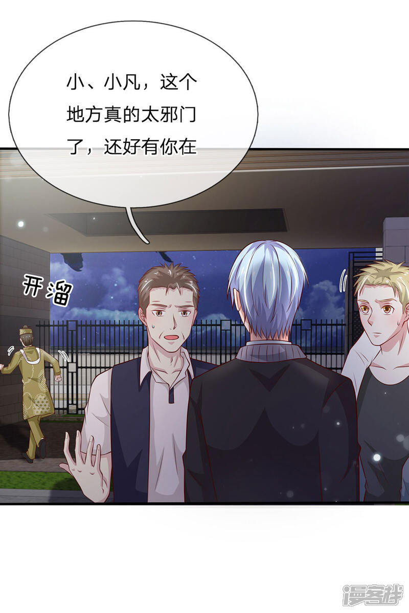 【我是大仙尊】漫画-（第62话 想要害人，终是害己）章节漫画下拉式图片-第10张图片