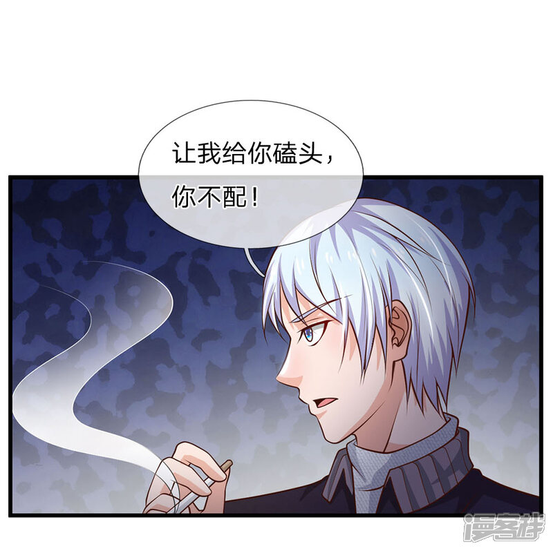 【我是大仙尊】漫画-（第54话 装神弄鬼，且来试试）章节漫画下拉式图片-第12张图片