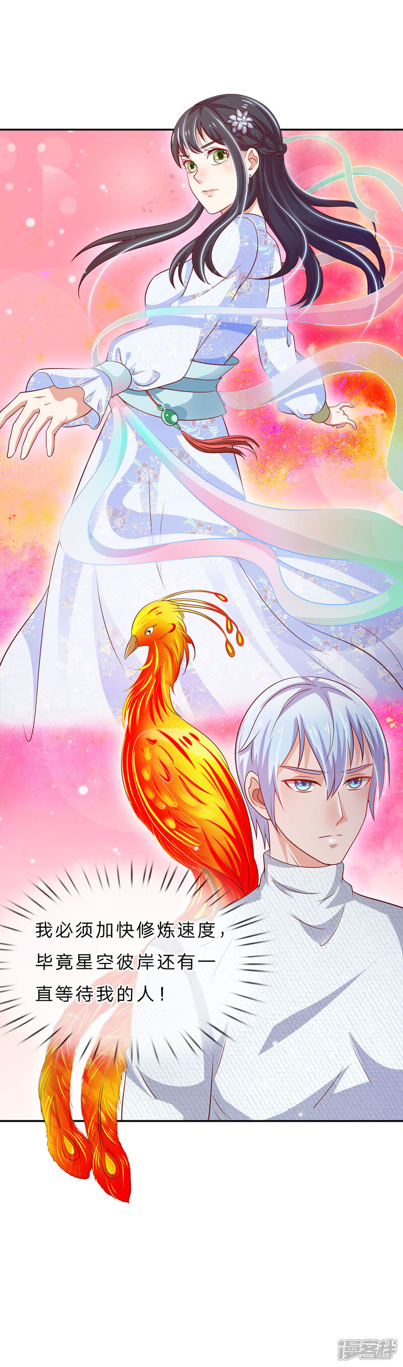 【我是大仙尊】漫画-（第58话 炼气巅峰，长线收鱼）章节漫画下拉式图片-第10张图片