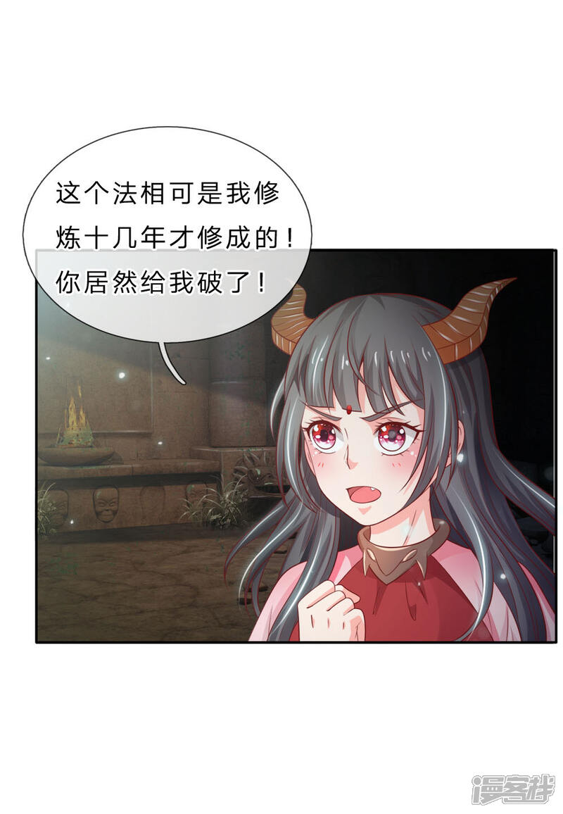 【我是大仙尊】漫画-（第66话 阴宅凶地，低价出售）章节漫画下拉式图片-第1张图片