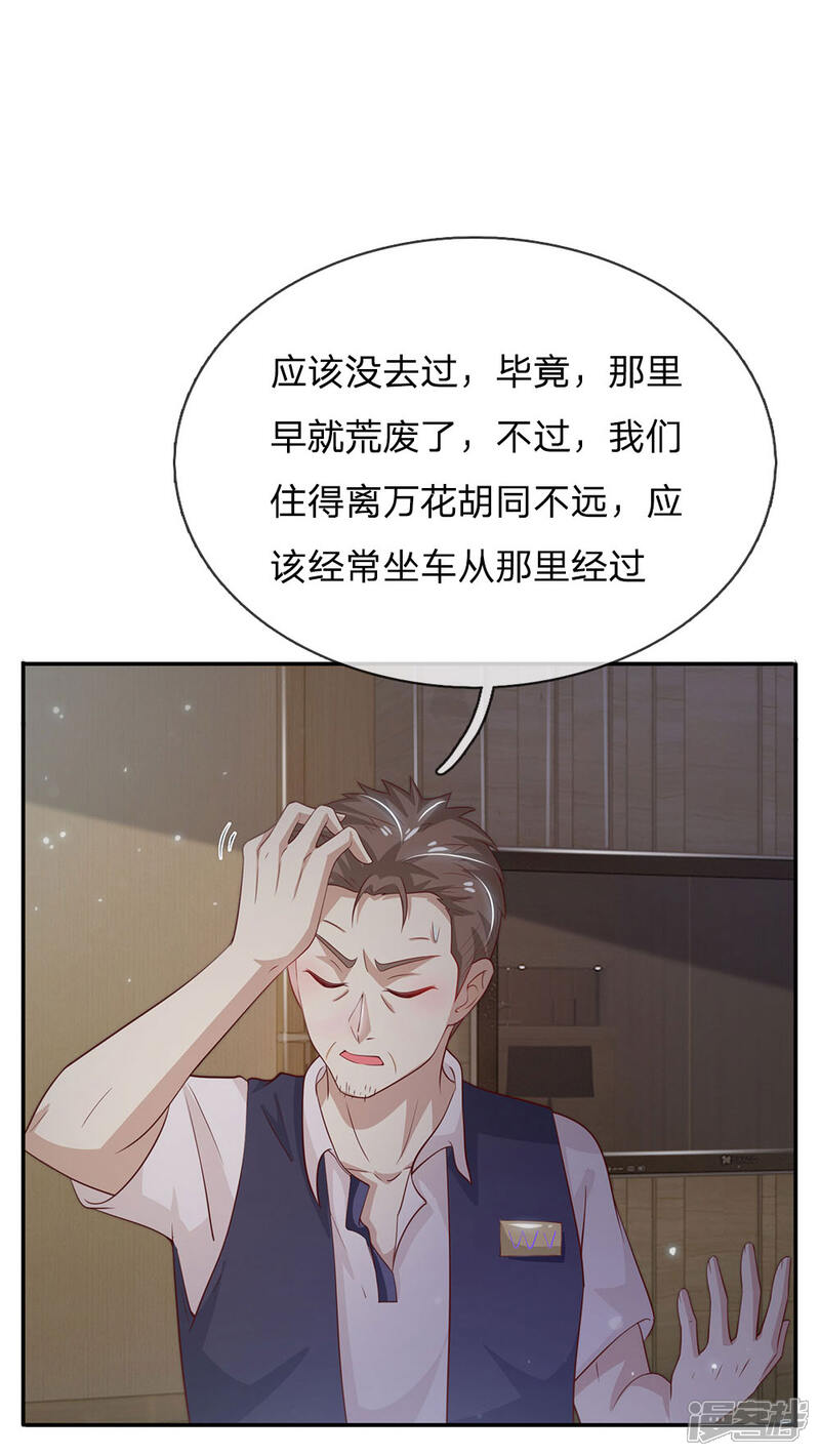 【我是大仙尊】漫画-（第60话 无耻败类，大师害命）章节漫画下拉式图片-第11张图片