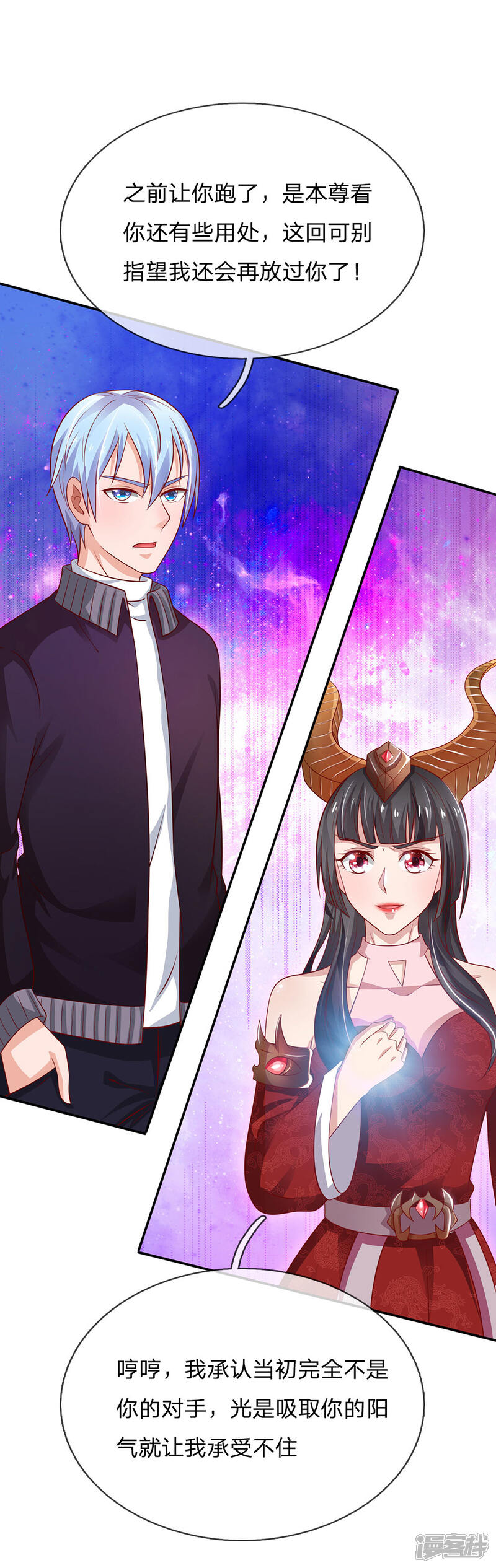 【我是大仙尊】漫画-（第64话 万古僵尸，以一敌二）章节漫画下拉式图片-第1张图片