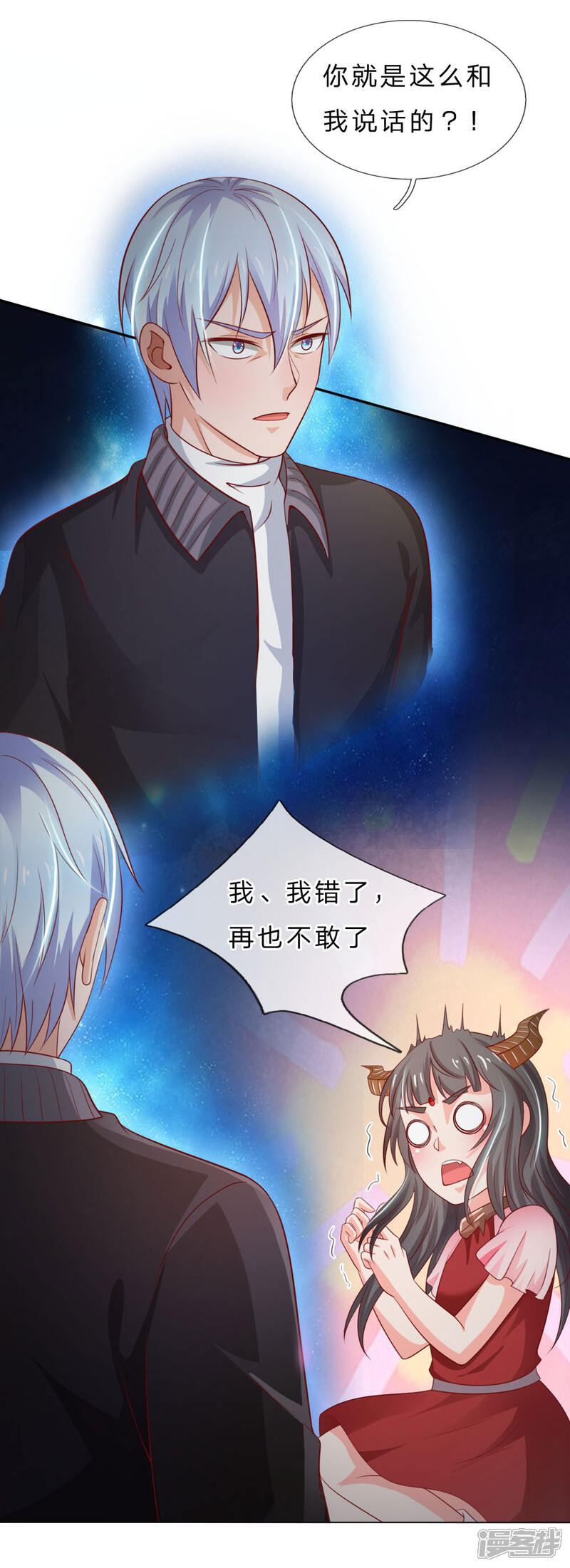 【我是大仙尊】漫画-（第66话 阴宅凶地，低价出售）章节漫画下拉式图片-第2张图片