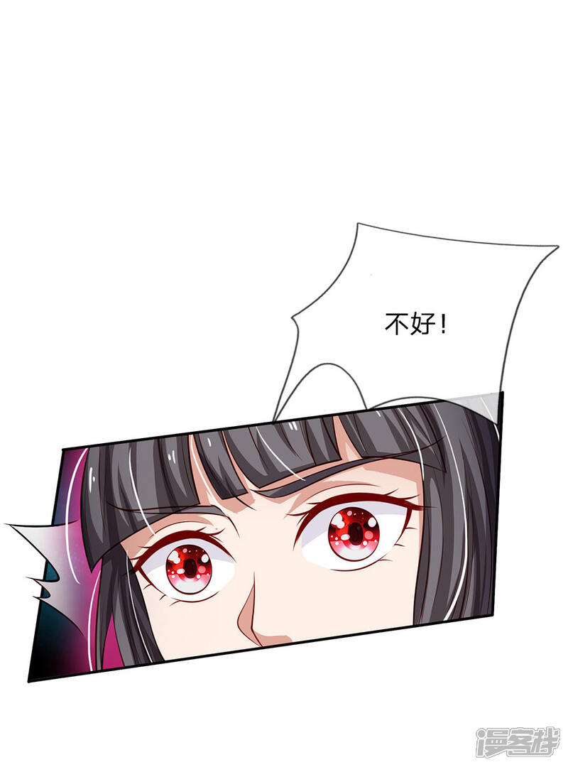 【我是大仙尊】漫画-（第65话 臣服于我，显出真貌）章节漫画下拉式图片-第8张图片