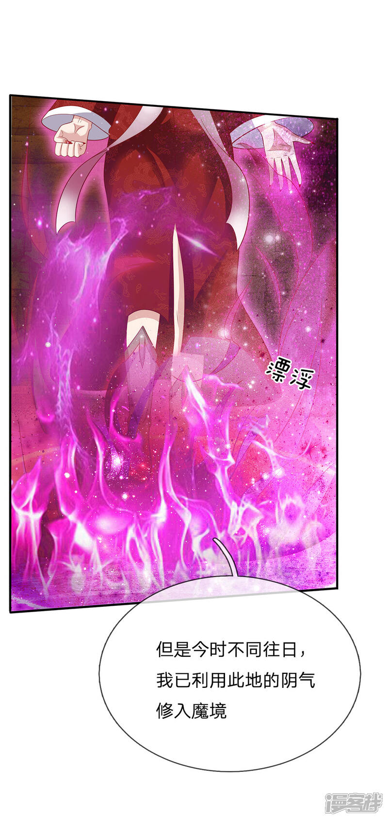 【我是大仙尊】漫画-（第64话 万古僵尸，以一敌二）章节漫画下拉式图片-第2张图片