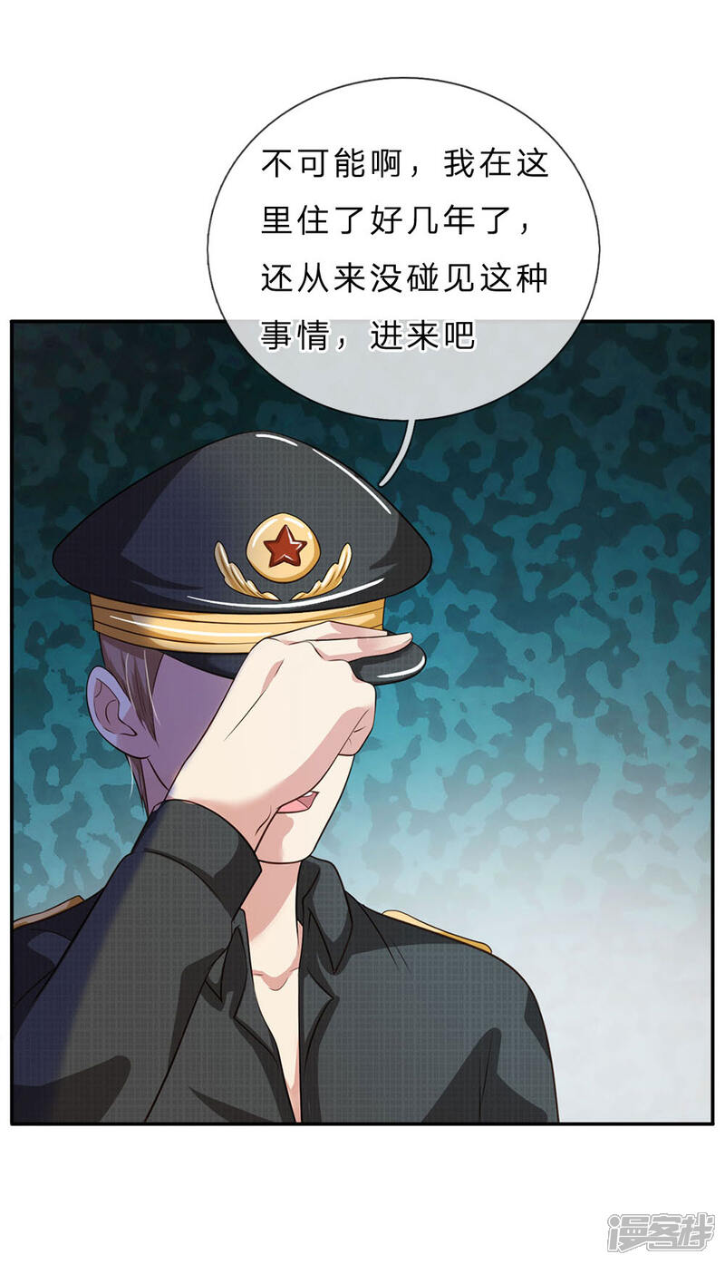 【我是大仙尊】漫画-（第61话 夜探凶地，原形毕露）章节漫画下拉式图片-第8张图片