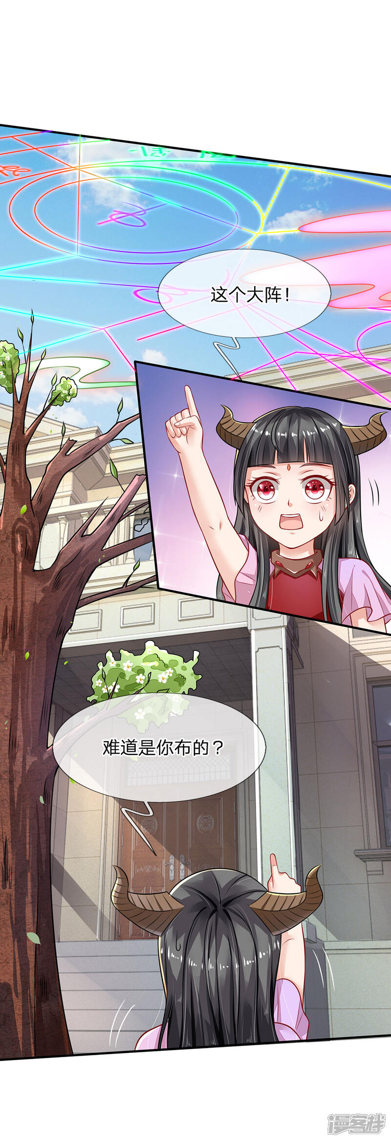 【我是大仙尊】漫画-（第67话 这条大腿，我抱定了）章节漫画下拉式图片-第1张图片