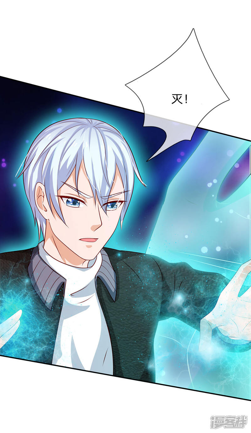 【我是大仙尊】漫画-（第65话 臣服于我，显出真貌）章节漫画下拉式图片-第10张图片