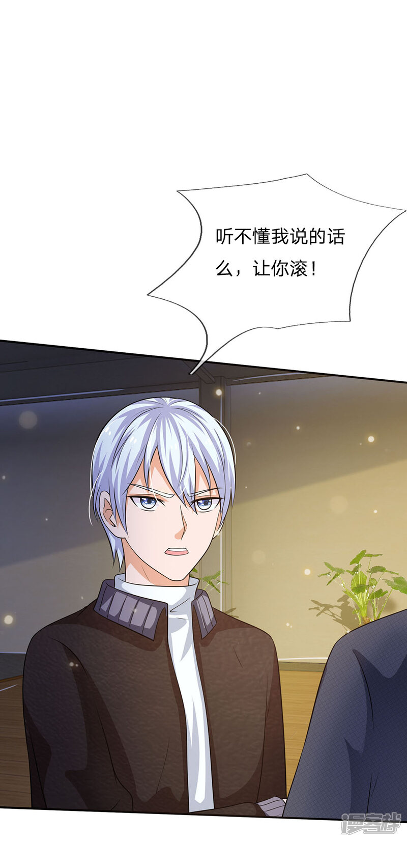 【我是大仙尊】漫画-（第57话 人心险恶，丑态百出）章节漫画下拉式图片-第19张图片