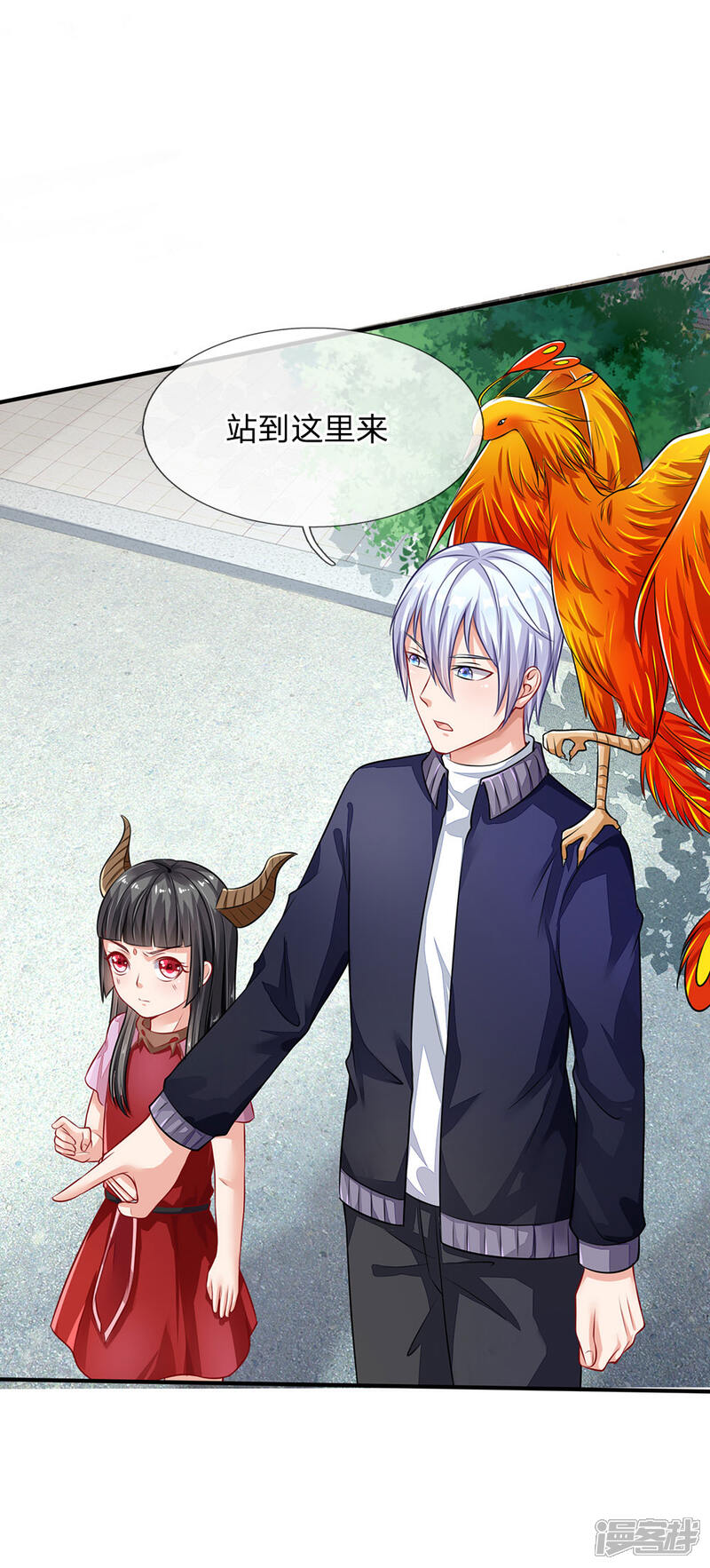 【我是大仙尊】漫画-（第67话 这条大腿，我抱定了）章节漫画下拉式图片-第2张图片