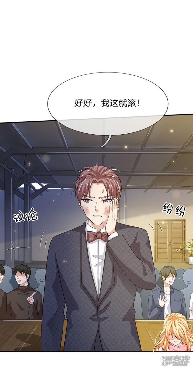 【我是大仙尊】漫画-（第57话 人心险恶，丑态百出）章节漫画下拉式图片-第20张图片